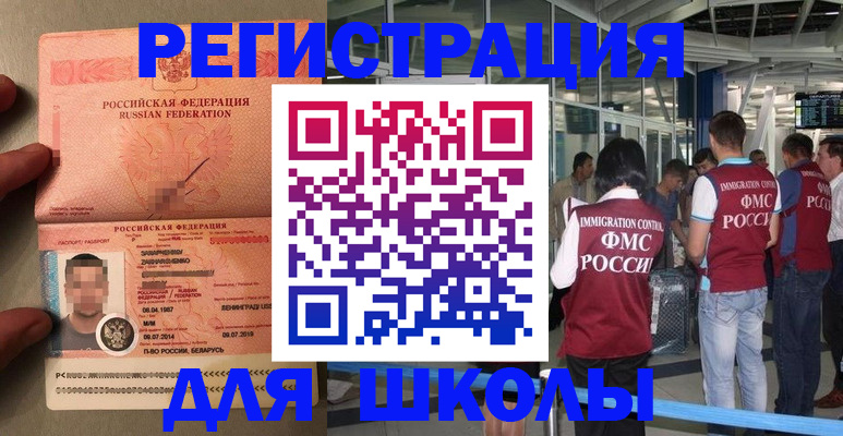 прописка гарантия в Аргуне