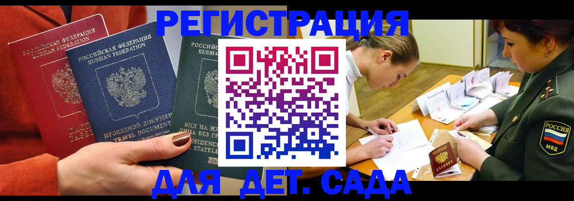 временная регистрация госуслуги в Аргуне