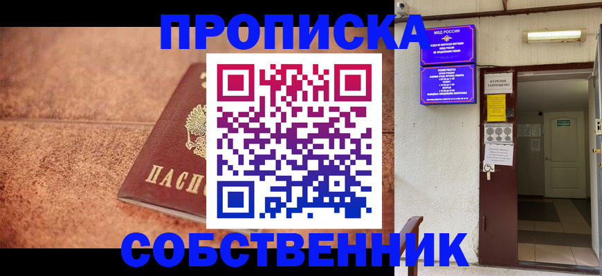 временная регистрация для всех в Аргуне