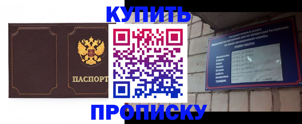 прописка поиск в Аргуне